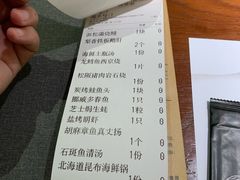账单-匠和风精致料理(世茂双子塔店)