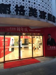 -重庆联合丽格第五医疗美容医院