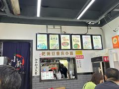 -耙豌豆重庆小面