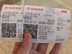 -中影德金影城(百佳华龙华店)