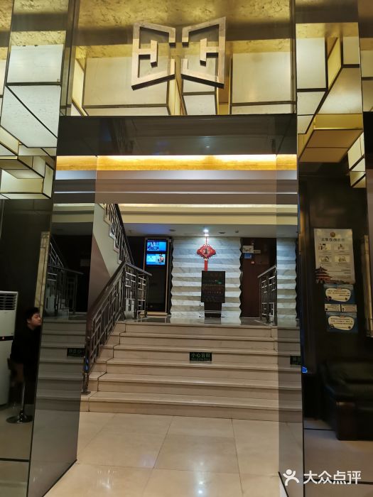 富乐山酒店(西黄城根北街店)门面图片