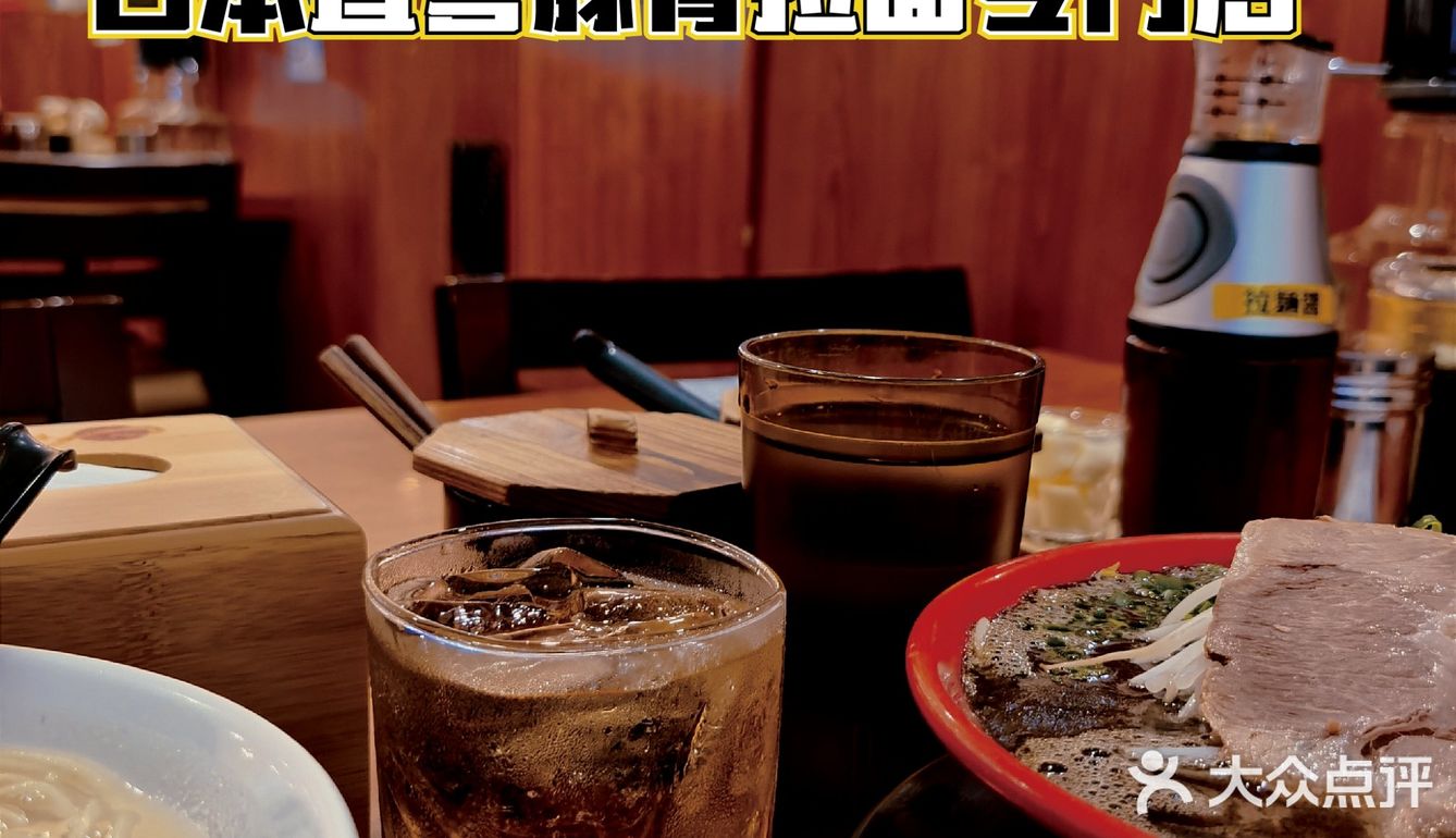 博多一幸舍‼️在深圳也能吃到正宗的日式拉面🍜馆