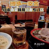 博多一幸舍‼️在深圳也能吃到正宗的日式拉面🍜馆