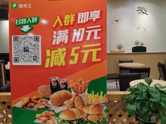 -德克士(宽甸店)