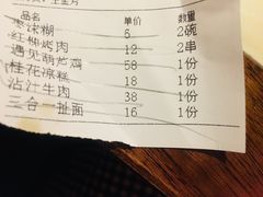 账单-遇见长安(兰州中心店)
