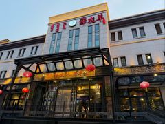 -泽成冰煮羊(非·遗东岸国际店)