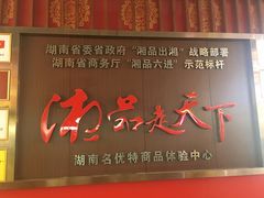 门面-毛家饭店(长沙南站店)