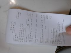 账单-后海16号·北京私房菜