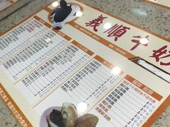 -义顺牛奶公司(新马路老店)