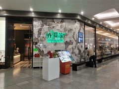 -外婆家(西红门荟聚购物中心店)