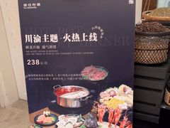 -菲住布渴酒店自助餐厅(阿里巴巴西溪园区店)