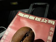 -富贵面包公司(运河店)