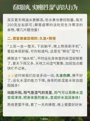 -雅曼妮spa美容养生
