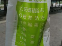 -真茶屋·0奶精(街道口一店)