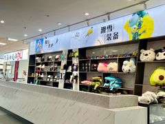 -长白山万达国际滑雪场