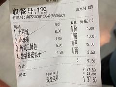 -津门张记包子铺(华昌道店)