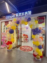 -希梵尔头皮抗衰·科技养发