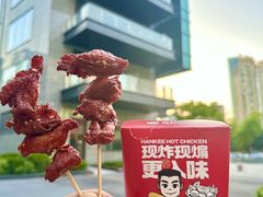 -老韩煸鸡·中国炸鸡(水塔美食街店)