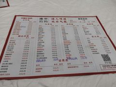 -郑喜旺烧烤(新密总店)