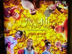 -UME影城(中国巨幕高新店)