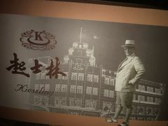 -起士林(荣安大街店)