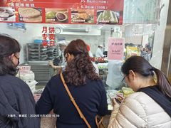 -沈大成(南京东路店)