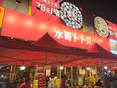 -水哥卜卜贝(东晓·胜汇里店)