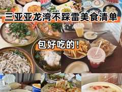 -亚龙湾站