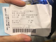 -大利来记餐厅(大三巴店)
