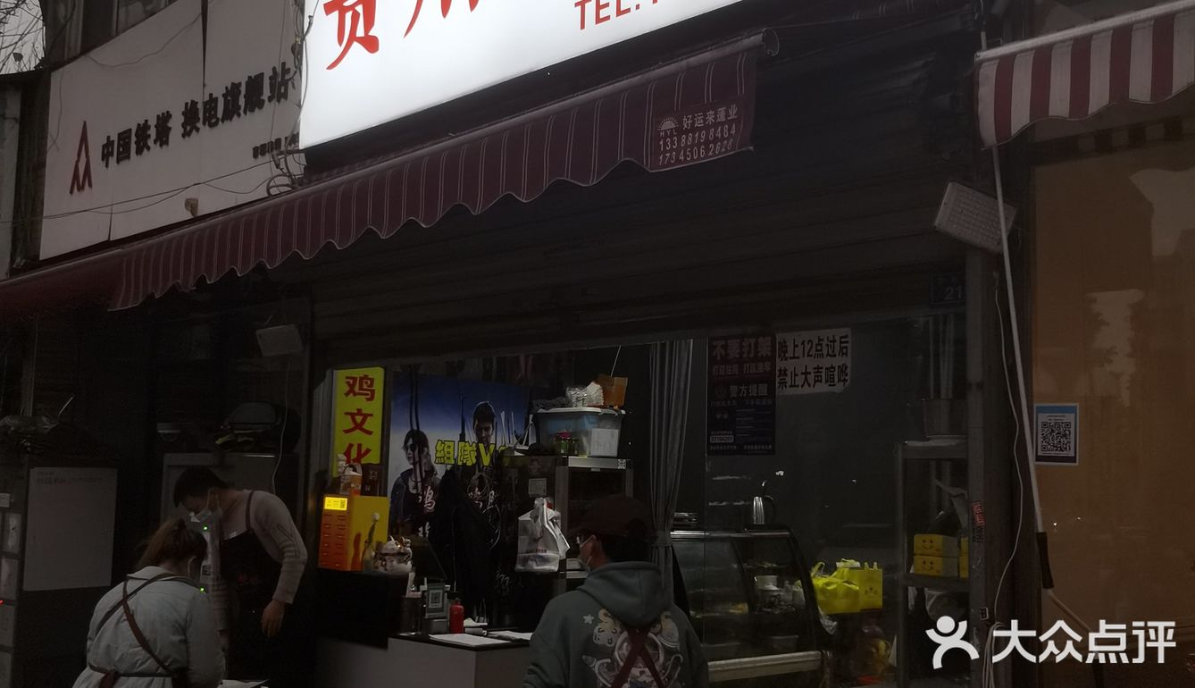 越难找才越好吃哇~贵州烧烤