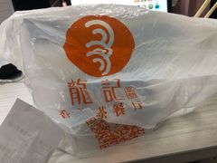 -龙记香港茶餐厅(久光百货店)