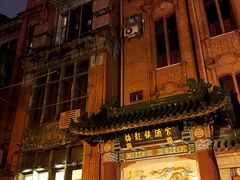 -梅龙镇酒家(南京西路总店)