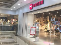 -万达广场(南京江宁店)