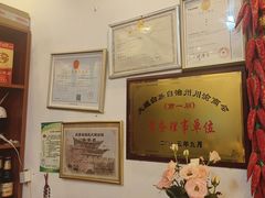 -大理.老字号渝记酸萝卜乌鱼(古城总店)