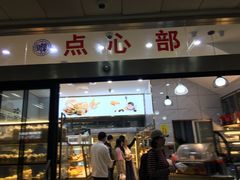 门面-复旦大学本部-食堂