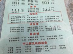 菜单-东北特色水饺(郭家桥店)