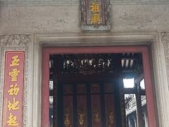 -悦城龙母祖庙