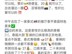 -巧克力渔家.小船海鲜家常菜(万平口店)