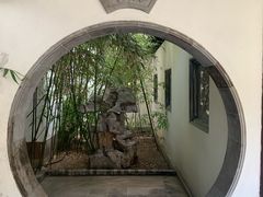 -宛园