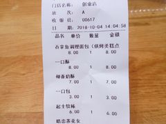 账单-御蝶坊生日蛋糕KNAC(创业店)