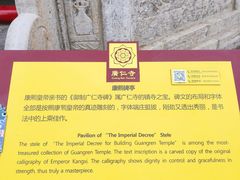 -西安市广仁寺
