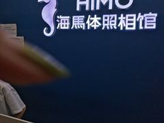 -海马体照相馆(北京大族广场店)