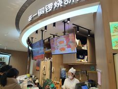 -辛一·铜锣烧(大宁久光店)