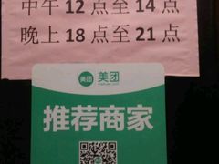 -吴记口味馆