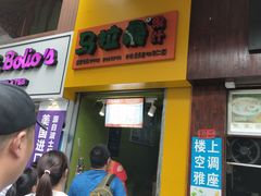 -马拉桑果汁(龙头路总店)