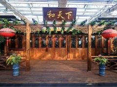 -东方华地城湿地温泉度假区