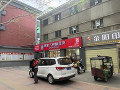 -周家大辣椒面皮(中山街店)