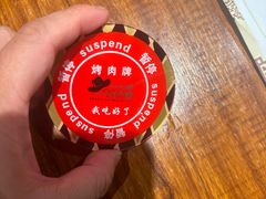 -汉巴味德·烤肉与啤酒的自助(杭州大悦城店)