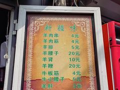 -同来顺烧烤餐厅(哈尔滨道店)