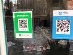 门面-济南孟家扒蹄店